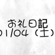 ヒメ日記 2025/01/10 16:07 投稿 ゆらり ピンクコレクション大阪
