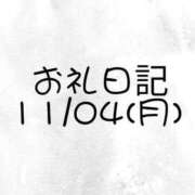 ヒメ日記 2024/11/07 13:12 投稿 ゆらり ピンクコレクション大阪キタ店