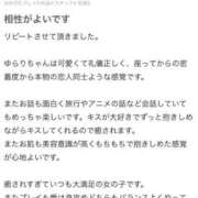 ヒメ日記 2024/12/21 18:24 投稿 ゆらり ピンクコレクション大阪キタ店