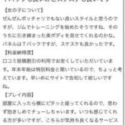ヒメ日記 2024/12/21 19:22 投稿 ゆらり ピンクコレクション大阪キタ店