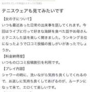 ヒメ日記 2024/12/26 15:17 投稿 ゆらり ピンクコレクション大阪キタ店