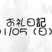 ヒメ日記 2025/01/13 15:58 投稿 ゆらり ピンクコレクション大阪キタ店