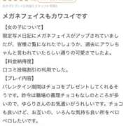 ヒメ日記 2025/02/24 17:49 投稿 ゆらり ピンクコレクション大阪キタ店