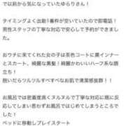ヒメ日記 2025/02/28 17:27 投稿 ゆらり ピンクコレクション大阪キタ店