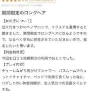 ヒメ日記 2025/03/02 18:59 投稿 ゆらり ピンクコレクション大阪キタ店