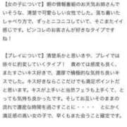 ヒメ日記 2025/03/09 16:37 投稿 ゆらり ピンクコレクション大阪キタ店