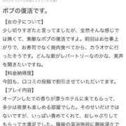 ヒメ日記 2025/04/26 18:04 投稿 ゆらり ピンクコレクション大阪キタ店