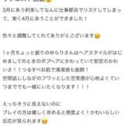 ヒメ日記 2025/04/27 17:28 投稿 ゆらり ピンクコレクション大阪キタ店