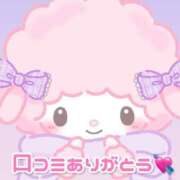 ヒメ日記 2025/05/29 07:37 投稿 えみり ベイキュート