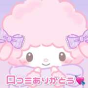 えみり 【お礼写メ日記】 ベイキュート