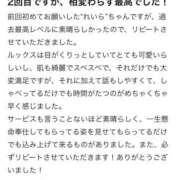 ヒメ日記 2024/12/20 20:54 投稿 れいら プロフィール奈良店