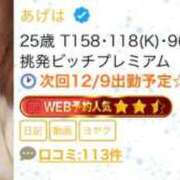 ヒメ日記 2025/12/08 12:04 投稿 あげは 沖縄ちゃんこ那覇店