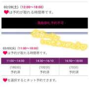 みれい 出勤予定❤️ 奥鉄オクテツ兵庫