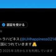 ヒメ日記 2025/04/02 21:39 投稿 ほたる ウルトラハピネス
