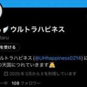 ヒメ日記 2025/06/02 17:59 投稿 ほたる ウルトラハピネス