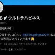 ヒメ日記 2025/09/17 18:59 投稿 ほたる ウルトラハピネス