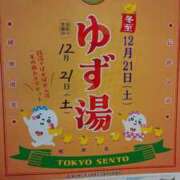 ヒメ日記 2024/12/21 07:19 投稿 藤沢★ Club夢