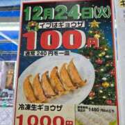 ヒメ日記 2024/12/24 07:20 投稿 藤沢★ Club夢