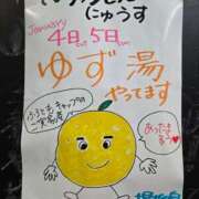 ヒメ日記 2025/01/06 07:16 投稿 藤沢★ Club夢