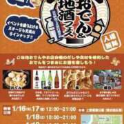 ヒメ日記 2025/01/18 07:10 投稿 藤沢★ Club夢