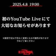 ヒメ日記 2025/04/08 07:15 投稿 藤沢★ Club夢