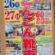 ヒメ日記 2025/04/26 07:28 投稿 藤沢★ Club夢