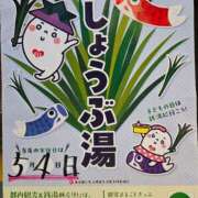 ヒメ日記 2025/05/03 07:06 投稿 藤沢★ Club夢