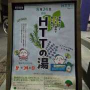 ヒメ日記 2025/08/24 08:43 投稿 藤沢★ Club夢