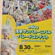 ヒメ日記 2025/08/30 08:41 投稿 藤沢★ Club夢