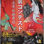 ヒメ日記 2026/02/08 08:31 投稿 藤沢★ Club夢