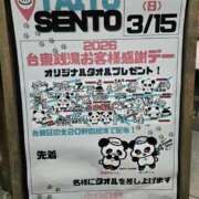 ヒメ日記 2026/03/16 07:53 投稿 藤沢★ Club夢