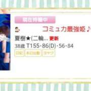 ヒメ日記 2025/09/02 19:10 投稿 夏樹★ Club夢