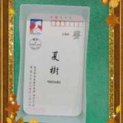 ヒメ日記 2025/09/26 13:20 投稿 夏樹★ Club夢