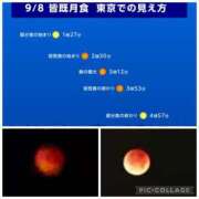 ヒメ日記 2025/09/08 22:59 投稿 天野 Club夢