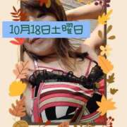 ヒメ日記 2025/10/18 09:02 投稿 天野 Club夢