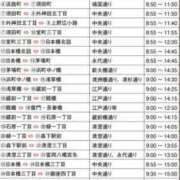 ヒメ日記 2025/03/02 09:09 投稿 まみ★ Club夢