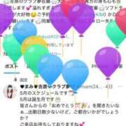 ヒメ日記 2025/05/04 08:23 投稿 まみ★ Club夢