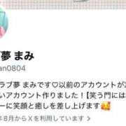 ヒメ日記 2026/08/08 11:02 投稿 まみ★ Club夢