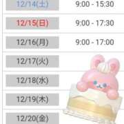 ヒメ日記 2024/12/13 16:17 投稿 槙原★ Club夢