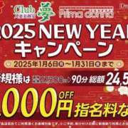 ヒメ日記 2025/01/06 06:01 投稿 槙原★ Club夢