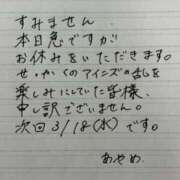 ヒメ日記 2026/03/16 12:25 投稿 春川　あやめ 現役ナースが精液採取に伺います 梅田店