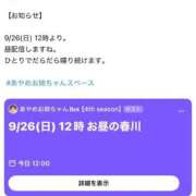ヒメ日記 2026/09/26 08:19 投稿 春川　あやめ 現役ナースが精液採取に伺います 梅田店