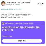 ヒメ日記 2026/09/26 13:23 投稿 春川　あやめ 現役ナースが精液採取に伺います 梅田店
