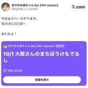 ヒメ日記 2026/10/01 20:59 投稿 春川　あやめ 現役ナースが精液採取に伺います 梅田店