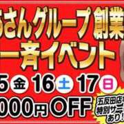 ヒメ日記 2024/11/15 08:54 投稿 なつこ 池袋おかあさん