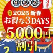 ヒメ日記 2025/01/27 19:15 投稿 まゆこ モアグループ南越谷人妻花壇