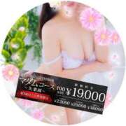 ヒメ日記 2025/03/03 20:21 投稿 まゆこ モアグループ南越谷人妻花壇