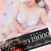 ヒメ日記 2025/03/11 09:12 投稿 まゆこ モアグループ南越谷人妻花壇