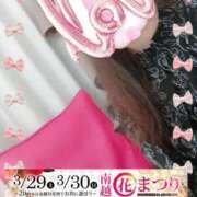 ヒメ日記 2025/03/30 09:18 投稿 まゆこ モアグループ南越谷人妻花壇