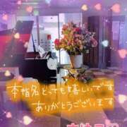 ヒメ日記 2025/06/29 20:36 投稿 まゆこ モアグループ南越谷人妻花壇